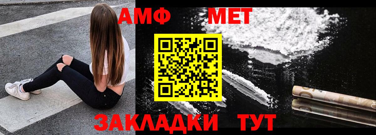 АМФЕТАМИН Розовый  Вход с VPN  Сибай 