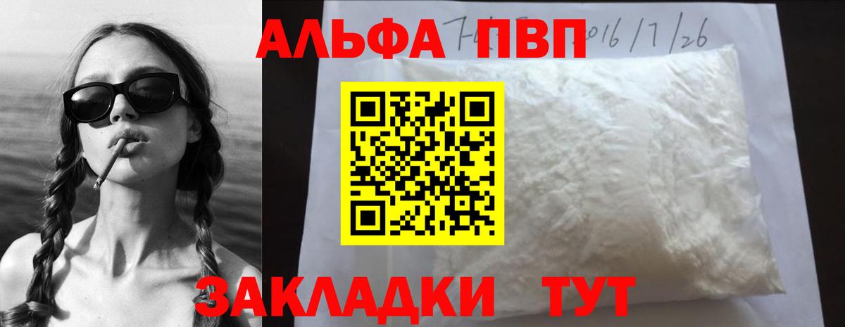 Сибай  A-PVP СК КРИС  A-PVP СК  цена   А ПВП  Alpha PVP Соль  Вход с VPN 
