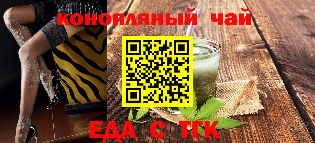 Canna-Cookies конопля  Вход с VPN  Сибай 