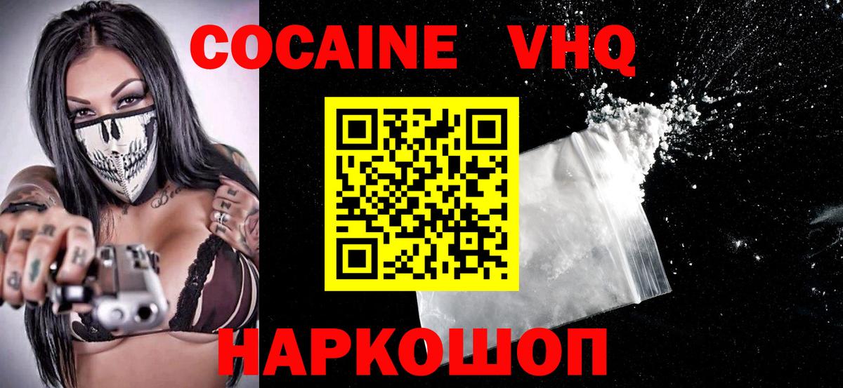 COCAIN FishScale Сибай