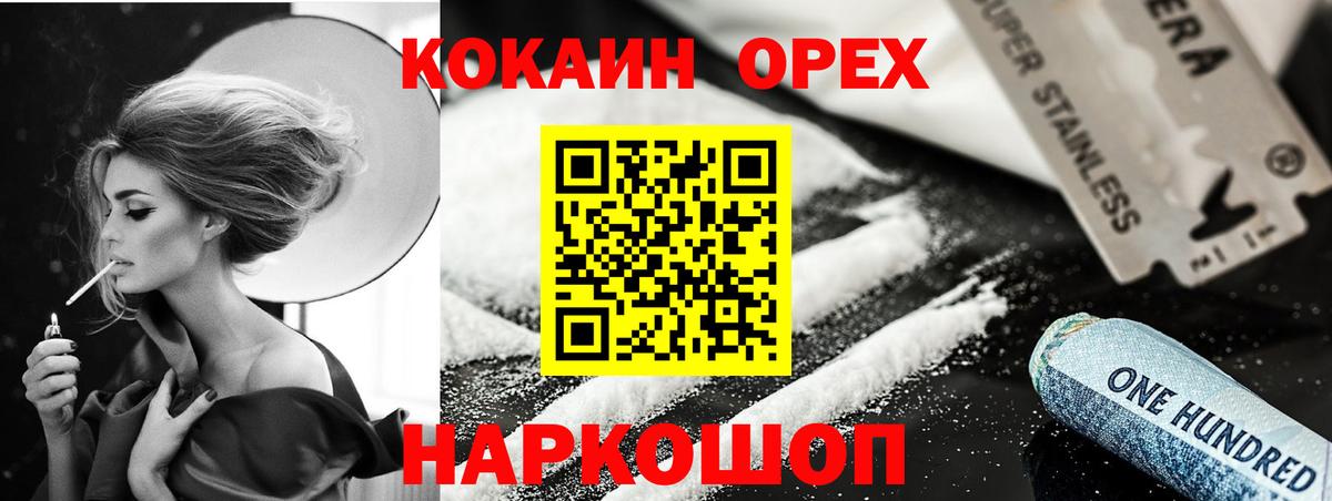 КОКАИН 98%  Кокаин Fish Scale  Сибай  Cocaine  Вход с VPN 