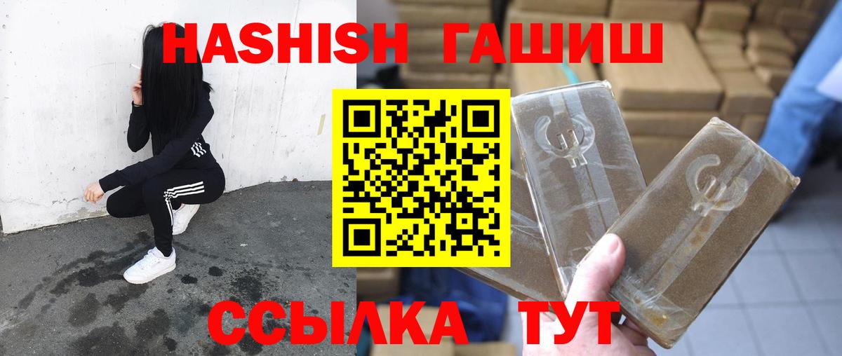 ГАШ hashish  ГАШ  Сибай  Вход с VPN  Гашиш хэш 