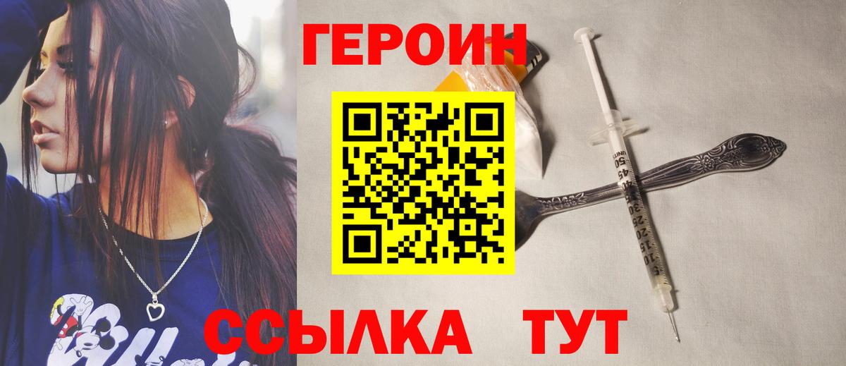Героин гречка  ГЕРОИН  Сибай  Вход с VPN 