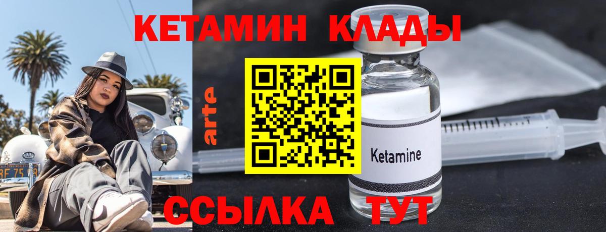 hydra зеркало  Кетамин VHQ  Вход с VPN  Сибай 
