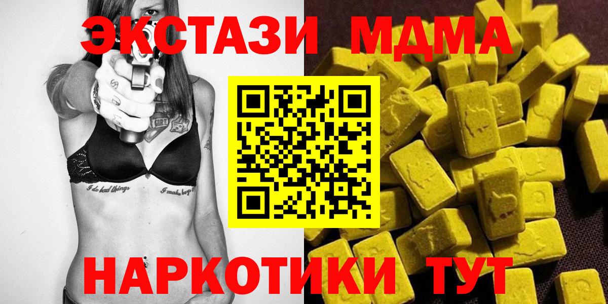 МДМА crystal Сибай