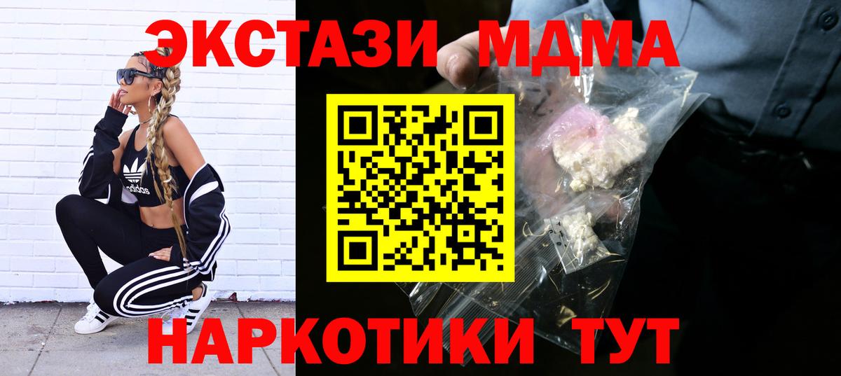 Сибай  МДМА  Вход с VPN  МДМА кристаллы 