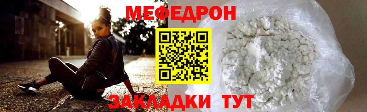 МЕФ кристаллы Сибай