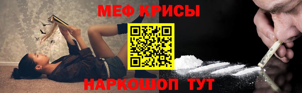 МЯУ-МЯУ  Меф  Сибай  МЕФ 4 MMC  Вход с VPN 