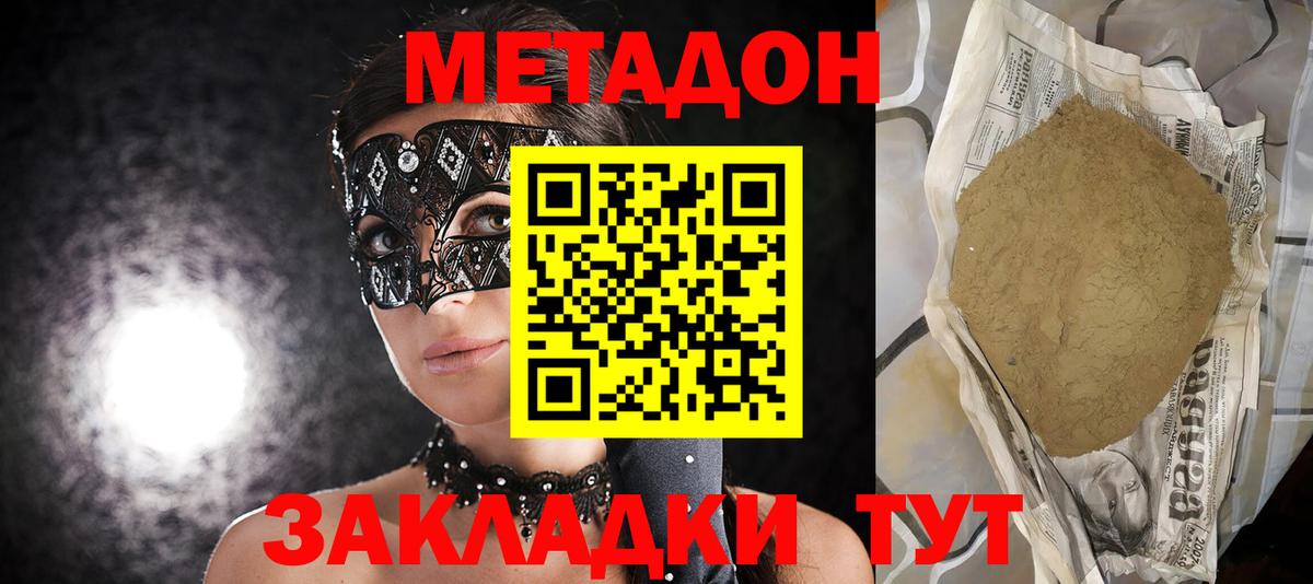 Сибай  МЕТАДОН кристалл  Вход с VPN  blacksprut сайт  Метадон мёд 