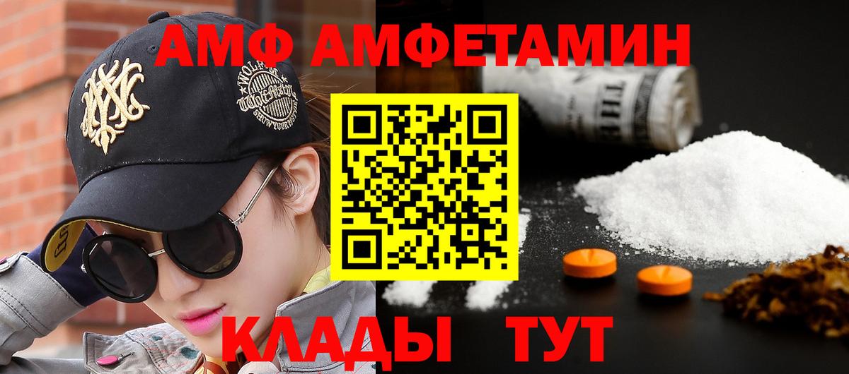 Метамфетамин кристалл  Вход с VPN  Сибай 