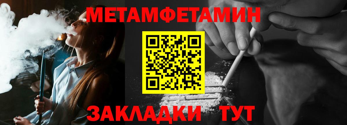 МЕТАМФЕТАМИН мет Сибай