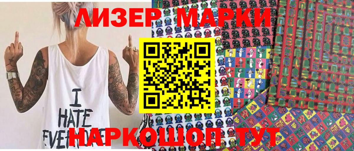 Марки NBOMe 1500мкг Сибай