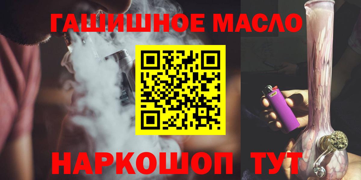 где продают наркотики  Вход с VPN  Сибай  Дистиллят ТГК концентрат 
