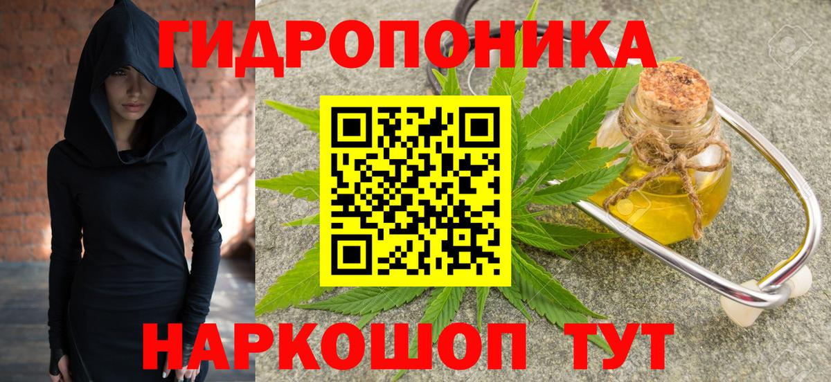 Каннабис ГИДРОПОН Сибай